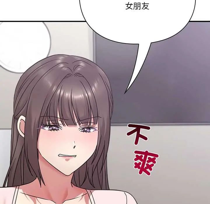 扑通扑通终极密码第22話