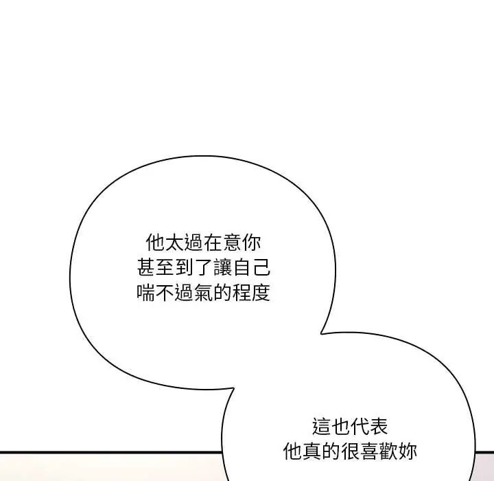 撲通撲通終極密碼第22話