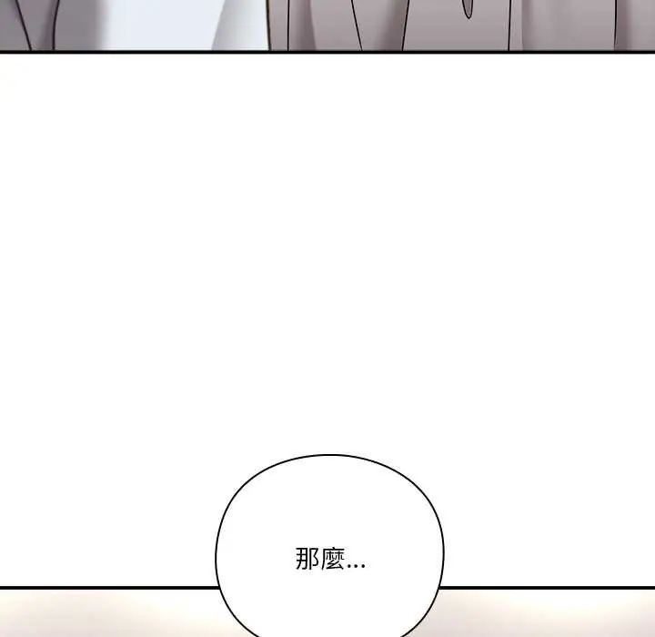 扑通扑通终极密码第22話