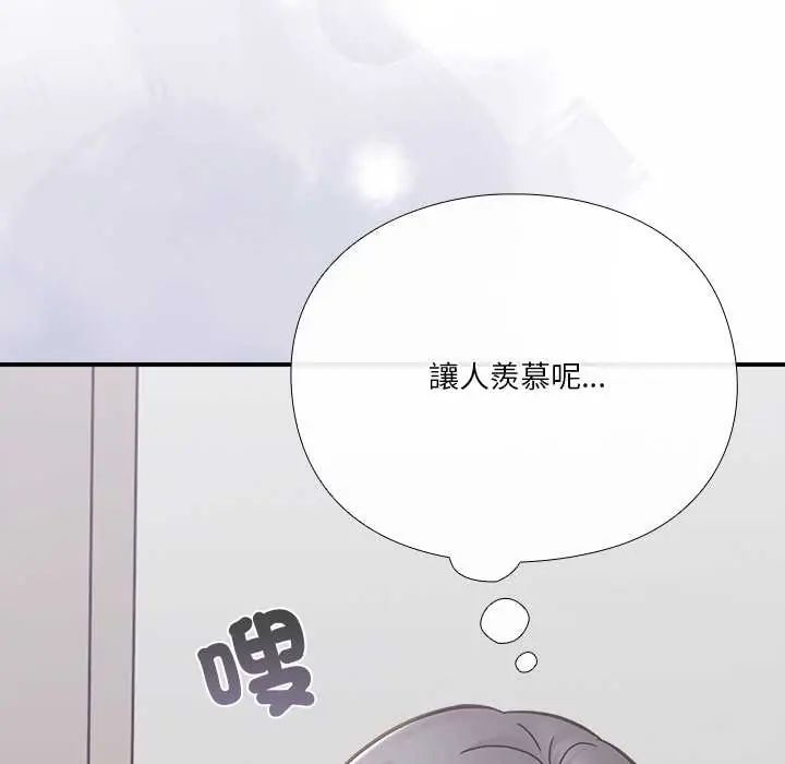 扑通扑通终极密码第22話
