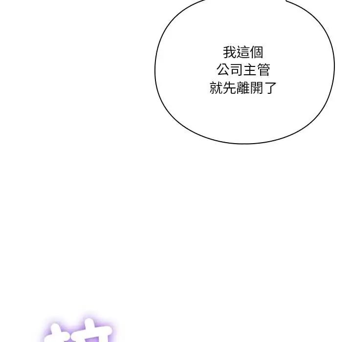 撲通撲通終極密碼第22話