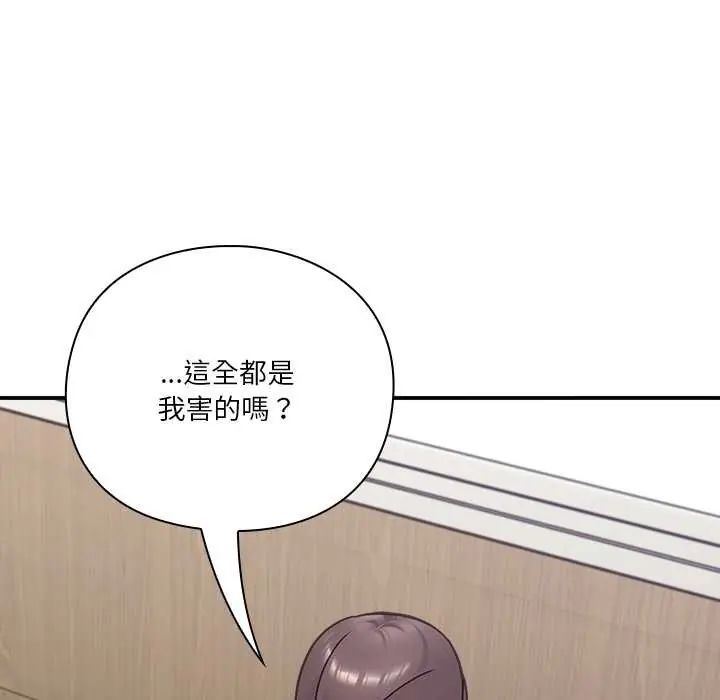 扑通扑通终极密码第22話