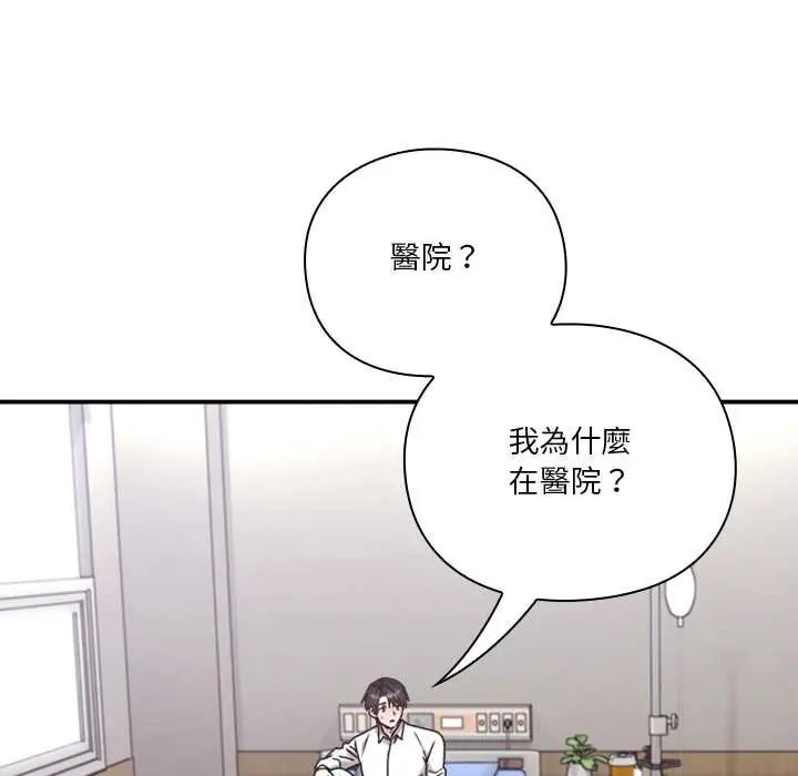 扑通扑通终极密码第22話