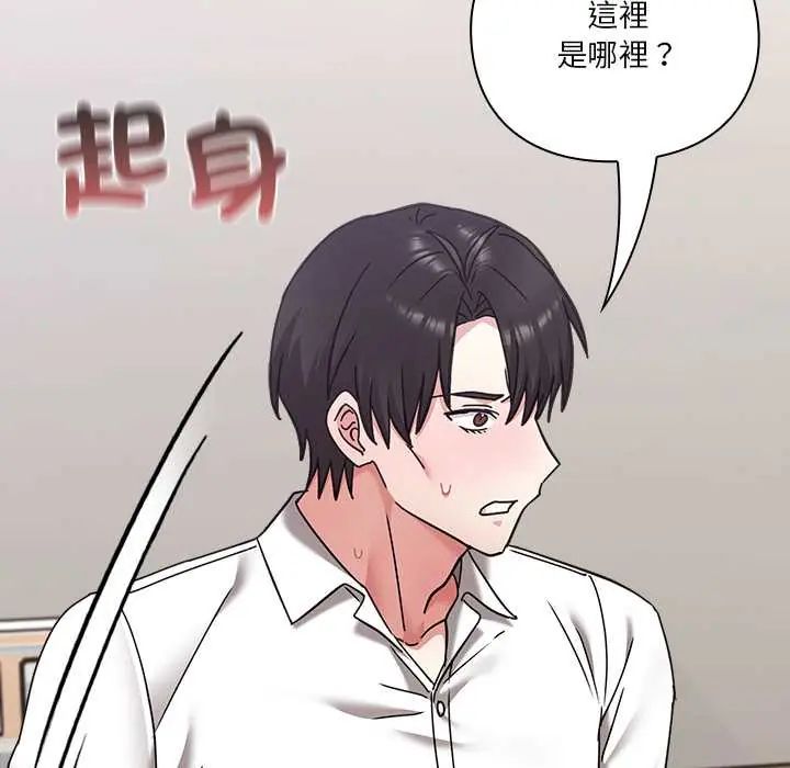 扑通扑通终极密码第22話