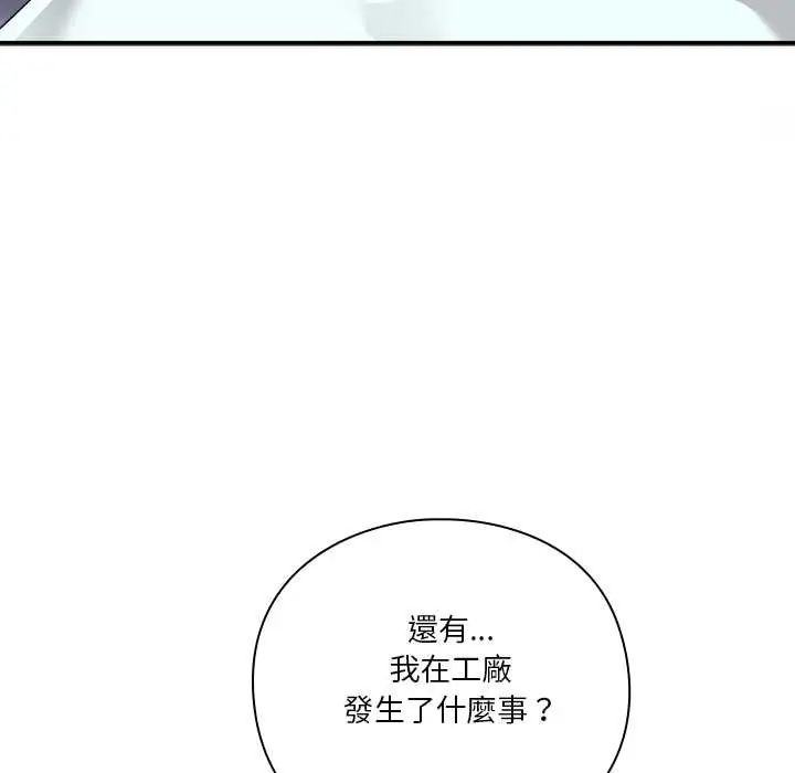 扑通扑通终极密码第22話