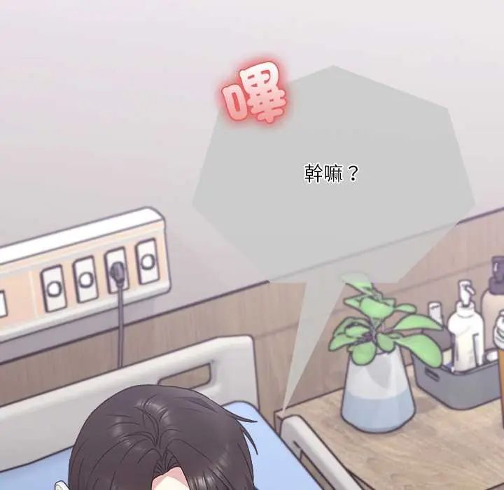 扑通扑通终极密码第22話