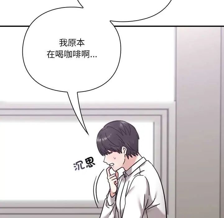 扑通扑通终极密码第22話