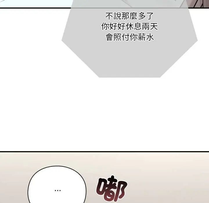 扑通扑通终极密码第22話