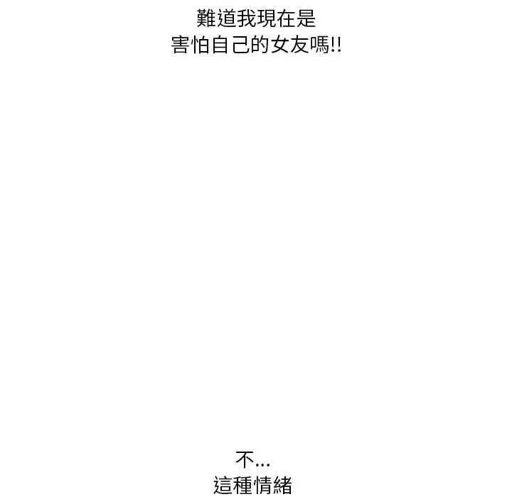 扑通扑通终极密码第22話