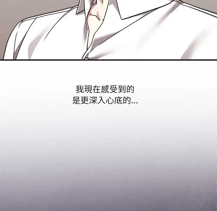 撲通撲通終極密碼第22話