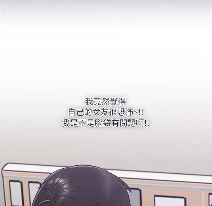 扑通扑通终极密码第22話
