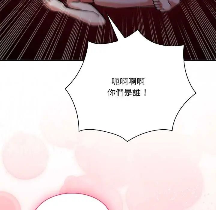 撲通撲通終極密碼第22話