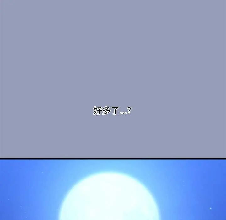 扑通扑通终极密码第22話