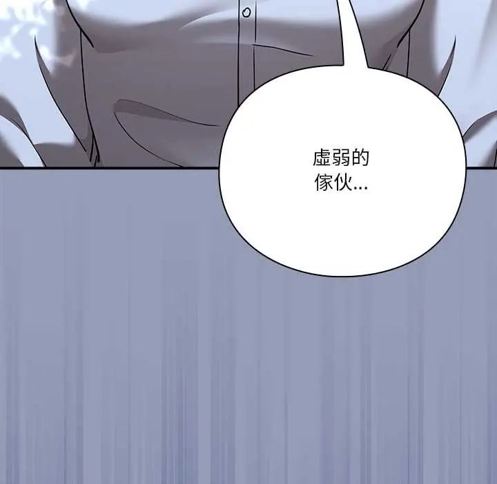 扑通扑通终极密码第22話