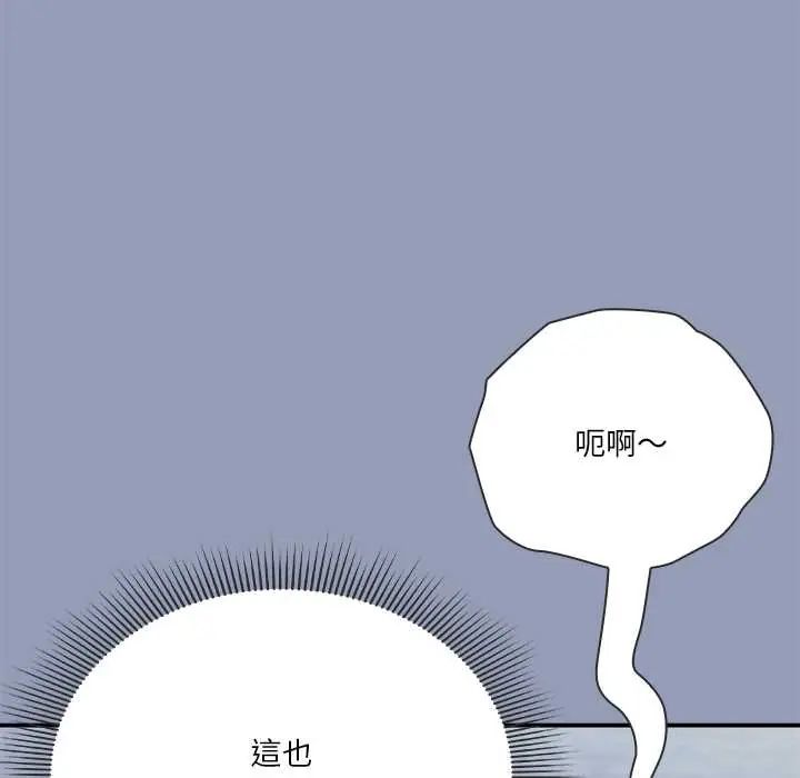 撲通撲通終極密碼第22話
