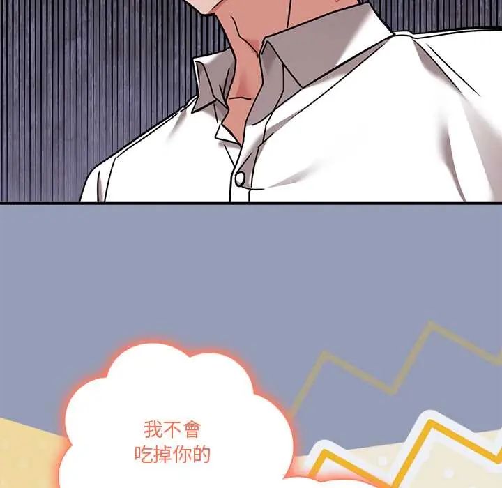 扑通扑通终极密码第22話