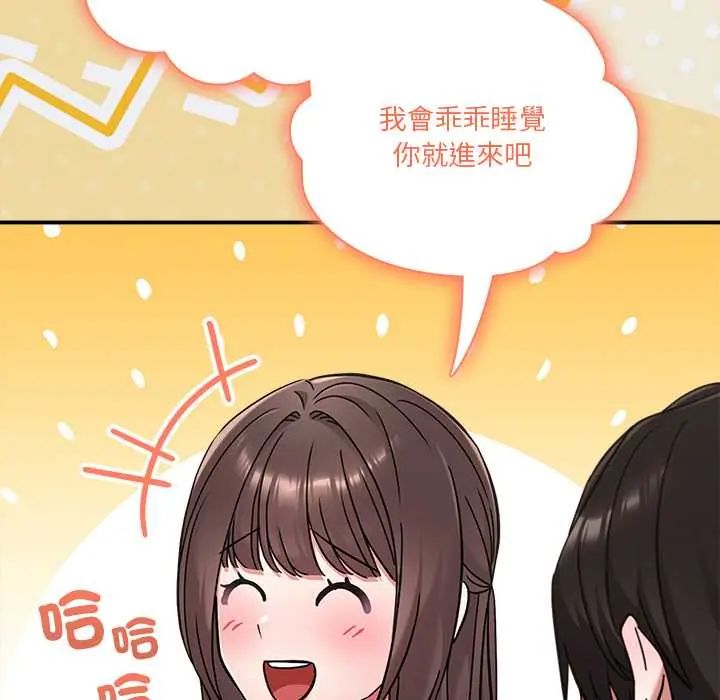 扑通扑通终极密码第22話