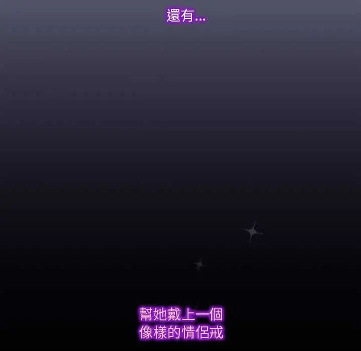 扑通扑通终极密码第22話
