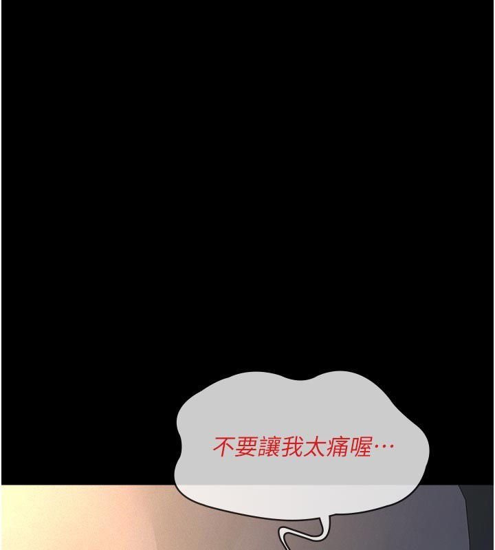 义父第23話-女兒神聖的初夜