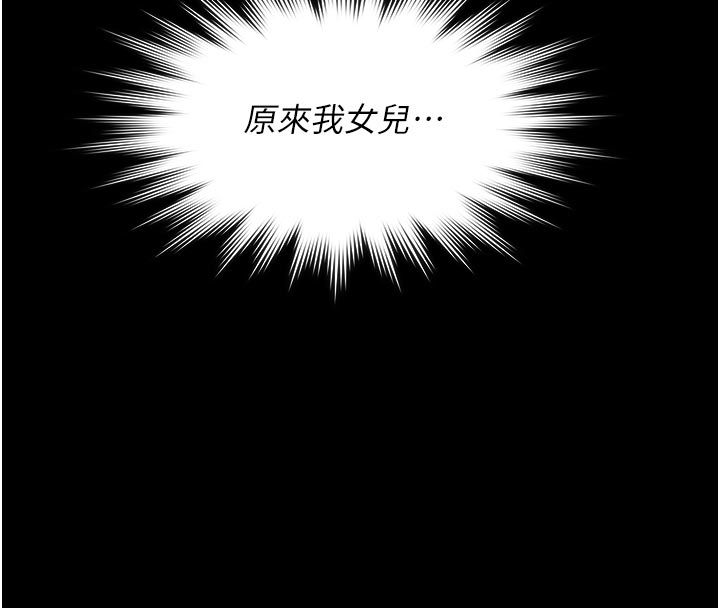 義父第23話-女兒神聖的初夜