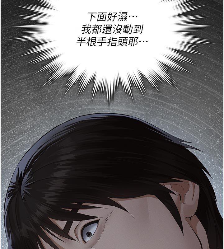 义父第23話-女兒神聖的初夜