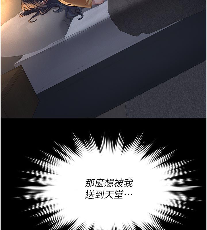 义父第23話-女兒神聖的初夜