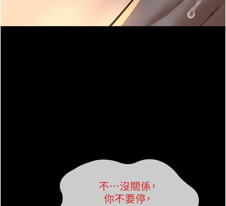 义父第23話-女兒神聖的初夜