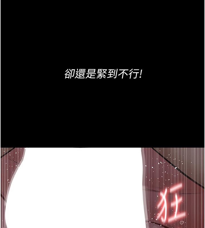 义父第23話-女兒神聖的初夜