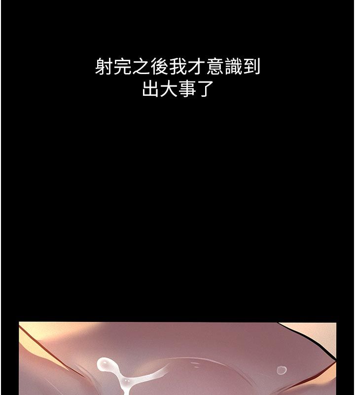 义父第23話-女兒神聖的初夜