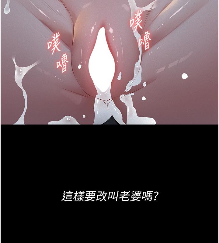义父第23話-女兒神聖的初夜