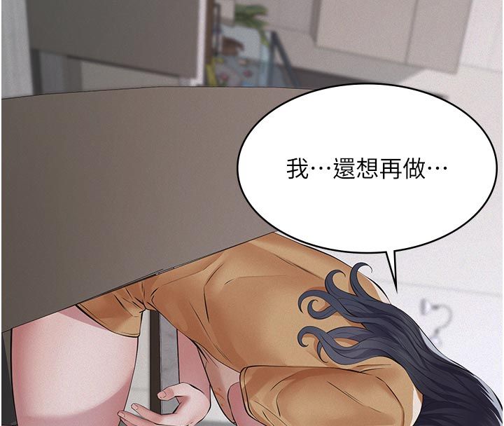 义父第23話-女兒神聖的初夜