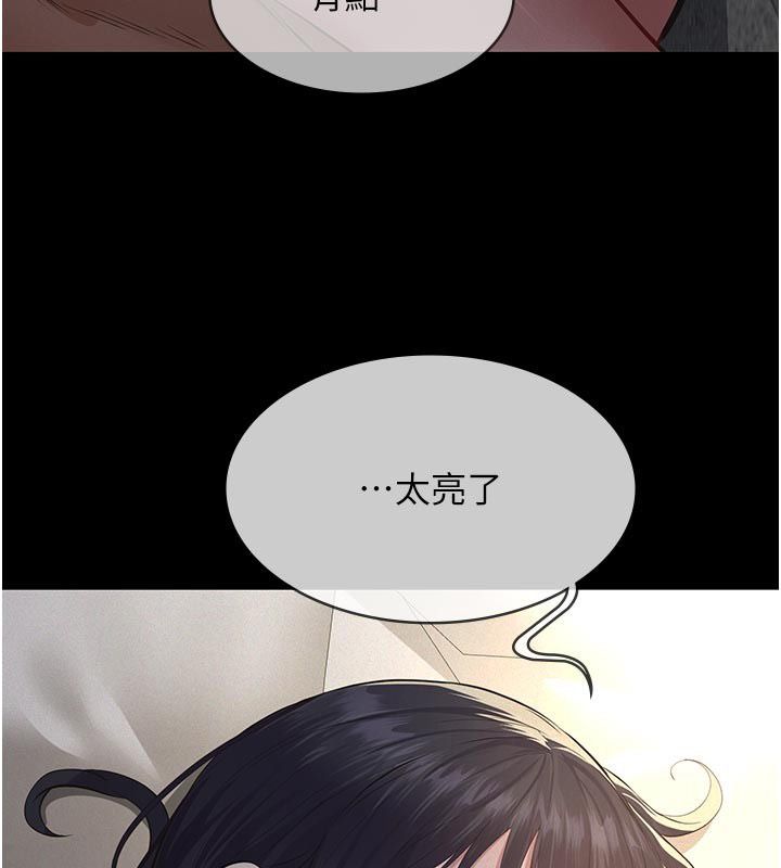义父第23話-女兒神聖的初夜