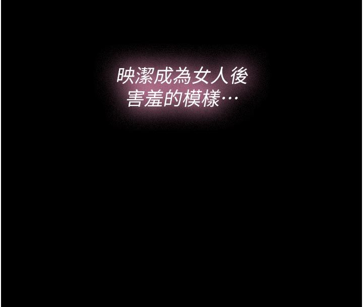 义父第23話-女兒神聖的初夜