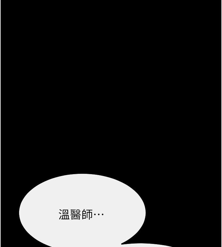 继母与继姐第125話-媽媽,幫我生孩子