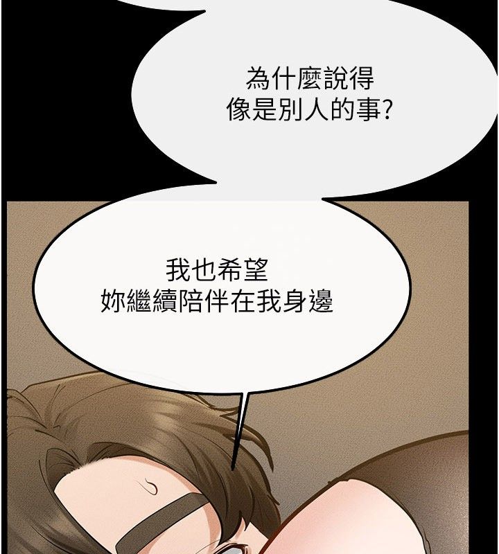 繼母與繼姐第125話-媽媽,幫我生孩子
