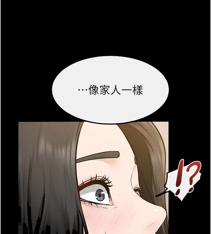 继母与继姐第125話-媽媽,幫我生孩子