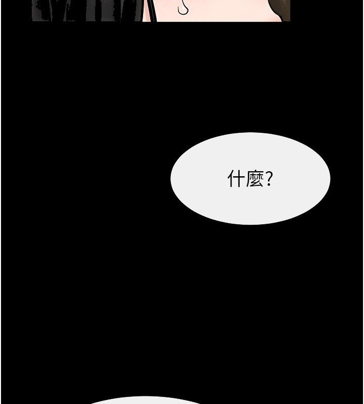 继母与继姐第125話-媽媽，幫我生孩子