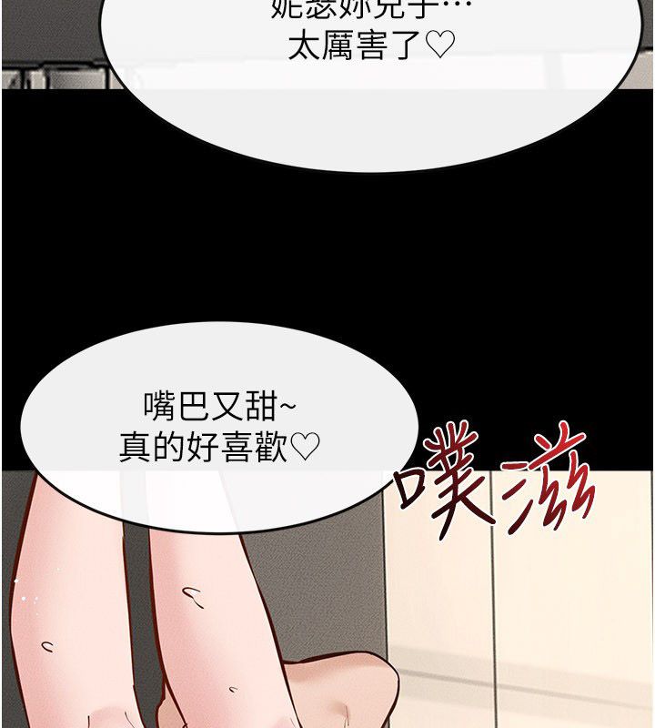 继母与继姐第125話-媽媽,幫我生孩子