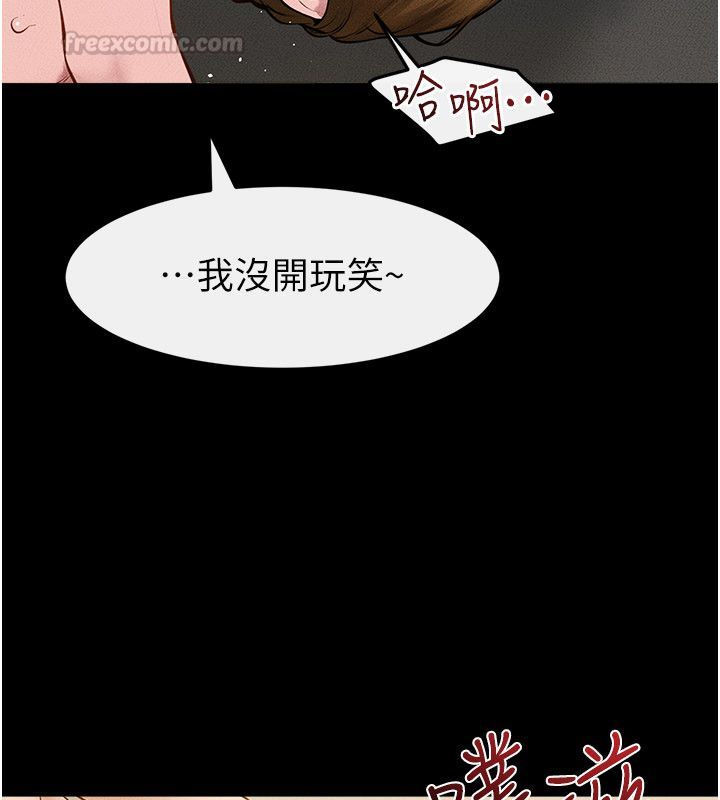 继母与继姐第125話-媽媽,幫我生孩子