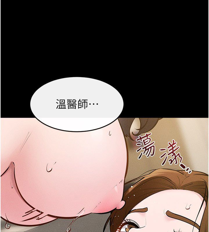 继母与继姐第125話-媽媽，幫我生孩子
