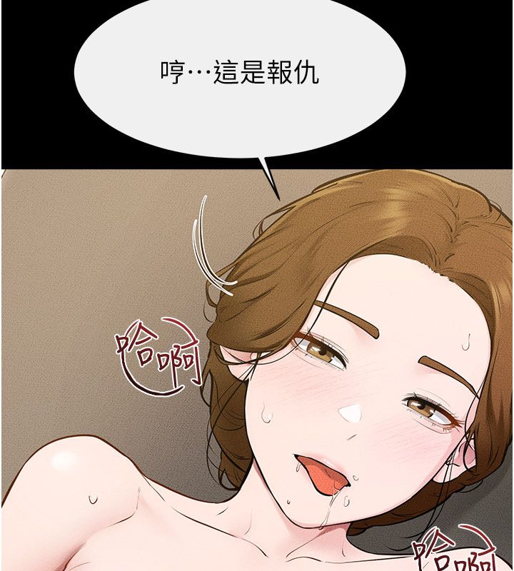 继母与继姐第125話-媽媽，幫我生孩子