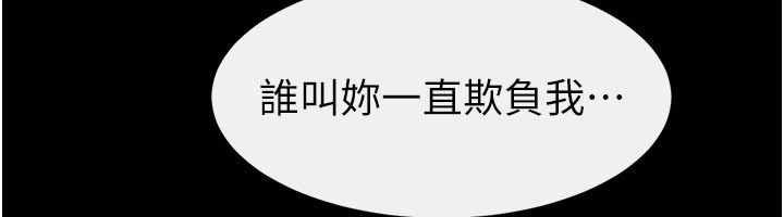 继母与继姐第125話-媽媽，幫我生孩子