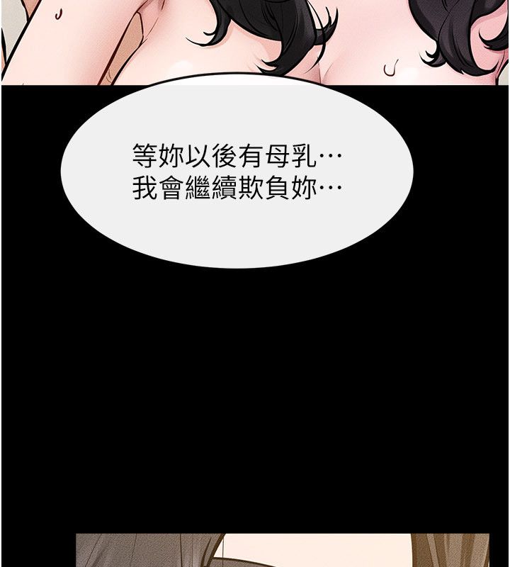 继母与继姐第125話-媽媽，幫我生孩子