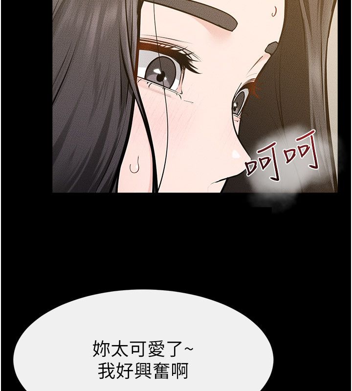 继母与继姐第125話-媽媽，幫我生孩子