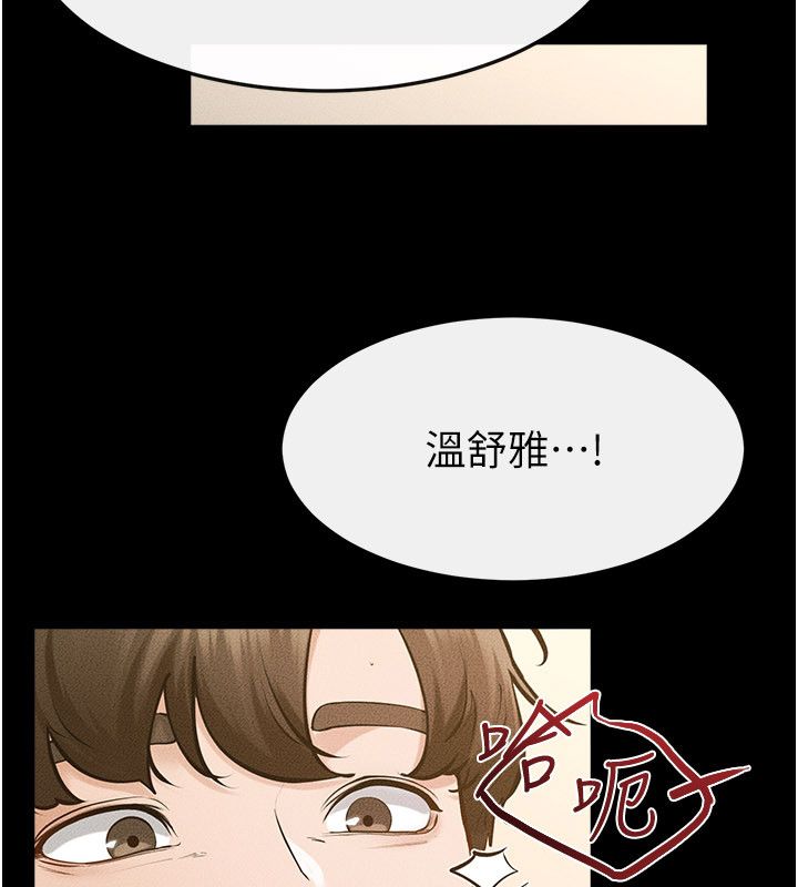 继母与继姐第125話-媽媽，幫我生孩子