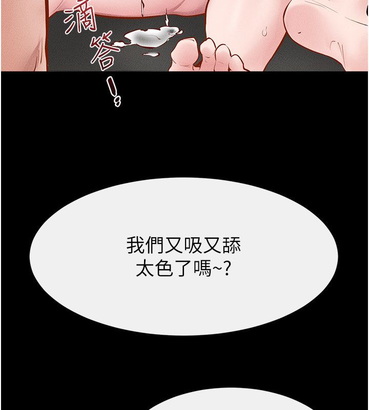 继母与继姐第125話-媽媽，幫我生孩子