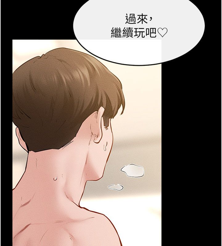 继母与继姐第125話-媽媽,幫我生孩子