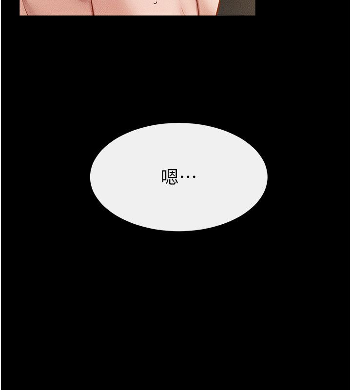 继母与继姐第125話-媽媽，幫我生孩子