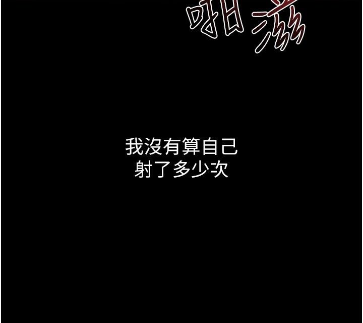 继母与继姐第125話-媽媽，幫我生孩子