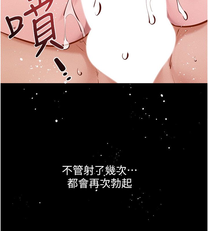 继母与继姐第125話-媽媽，幫我生孩子